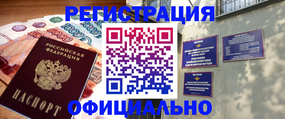 миграционный учет в Мытищах