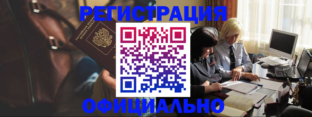 регистрация для школы в Мытищах