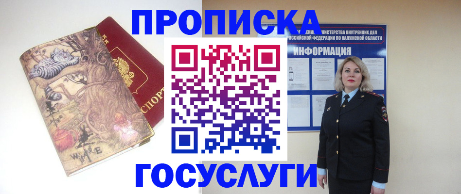 временная регистрация адрес в Мытищах