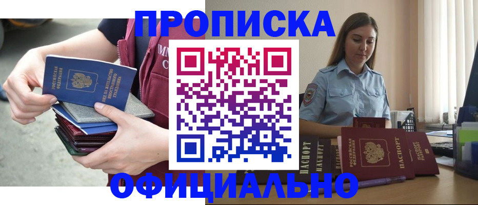прописка иностранных граждан в Мытищах