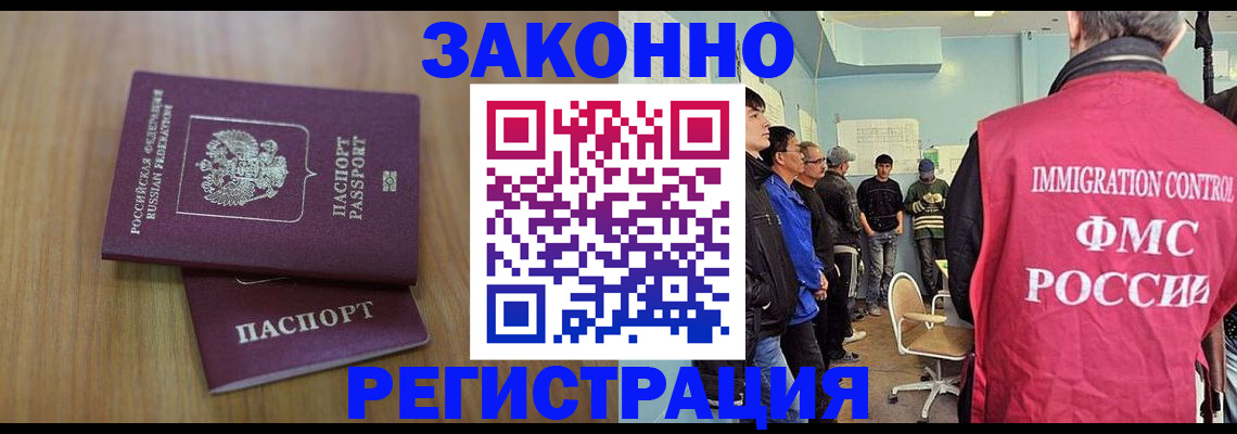 прописка штамп в Мытищах
