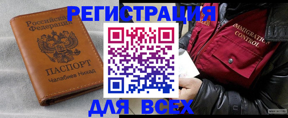 временная регистрация в квартире в Мытищах